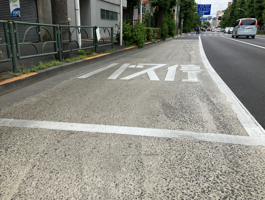 半たわみ性舗装